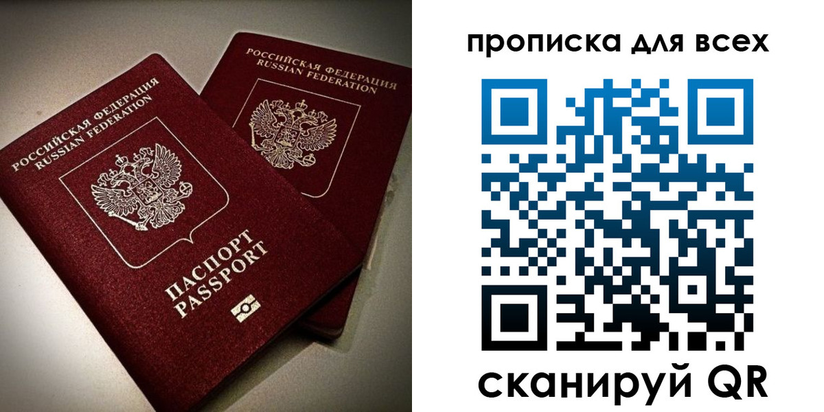 купить прописку в Колпашево