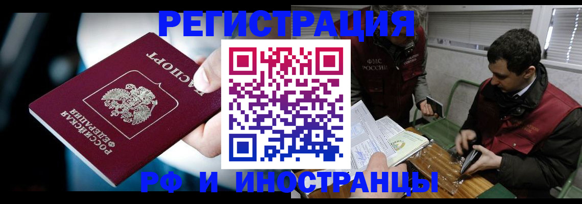 прописка ребенка в Колпашево