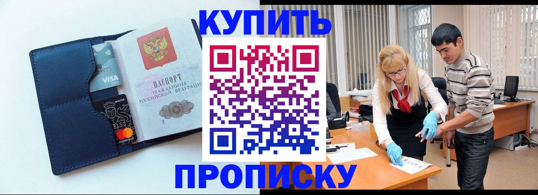 временная регистрация в квартире в Колпашево